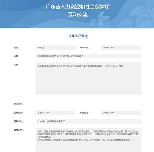 劳动保障事务代理政策解读 基于《省劳动保障事务代理暂行办法》第三条的分析